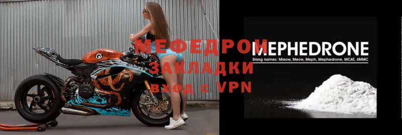 Меф mephedrone  купить   кракен ССЫЛКА  Павловск 